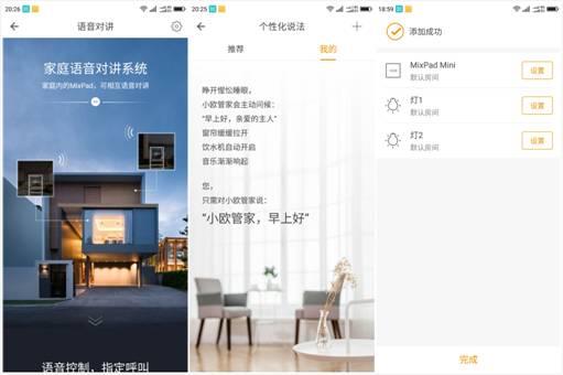 打开窗帘需要几步？一步也不需要！-欧瑞博智能窗帘评测