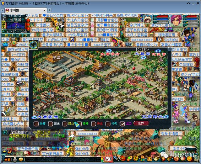 梦幻西游：新区从排队进入，到玩家逃离变鬼区全过程