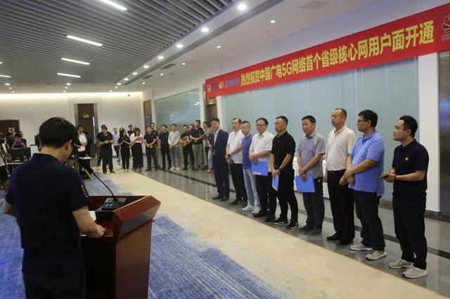 首个！中国广电5G网络省级核心网用户面在长沙开