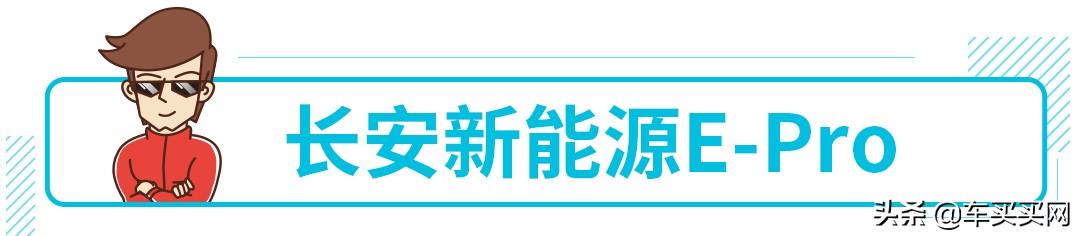 10万不到，续航还有400多公里，这才是合格的电动车