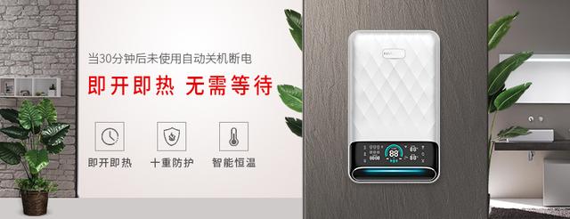华范速热电热水器丰富产品线布局，进军厨卫电器打造高端品牌形象