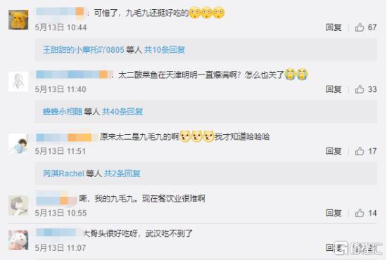 九毛九关闭22家门店背后：是断臂止损，还是求强？