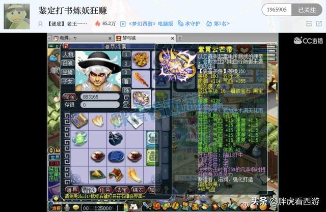 梦幻西游：老王第一属性愤怒重现江湖，世界之窗团队解散