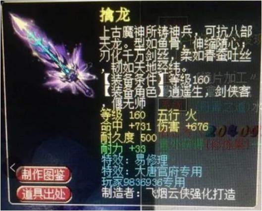 梦幻西游：盘点大唐官府专用神器TOP10，新出1083伤双环杀入榜单