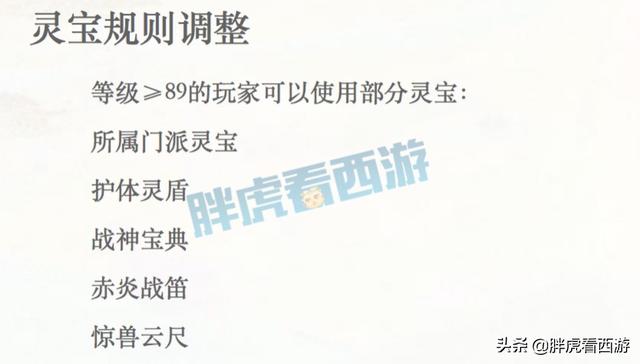 梦幻西游：灵宝玩法下放到89级，捉鬼80环2.1万人民币售出