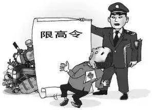 不堪“失信”“限高”压力，被执行人主动还款