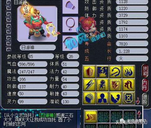 梦幻西游：斗鱼联合官方举办单挑王PK大赛，2020七夕锦衣疑似曝光