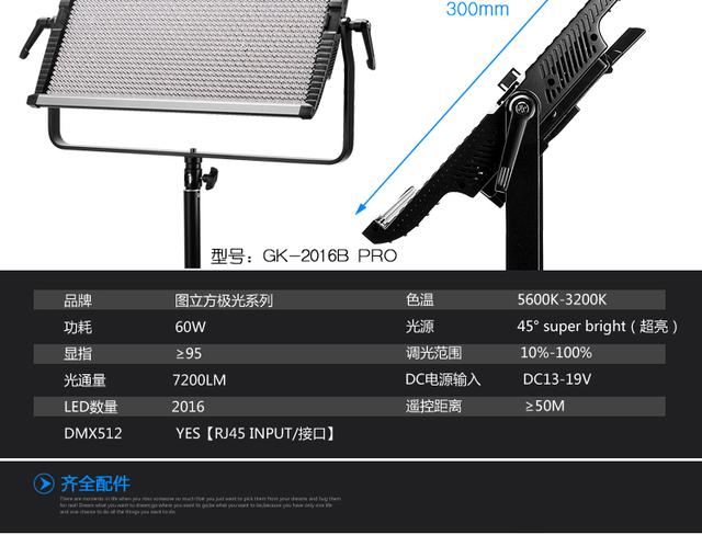 图立方GK-2016大功率led摄影灯摄像灯外拍灯影视灯电影灯演播灯
