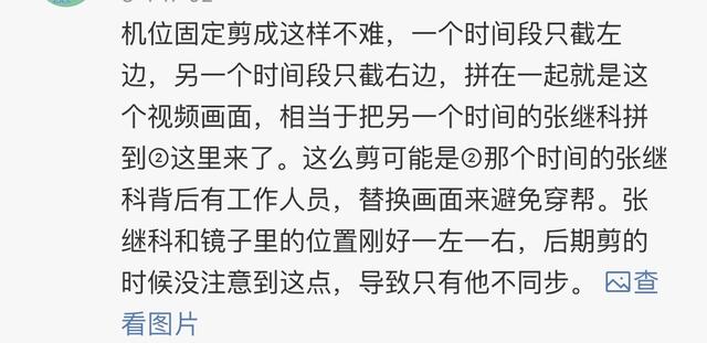 动作|张继科和镜子里的动作不一样 网友：爸妈一致更恐怖