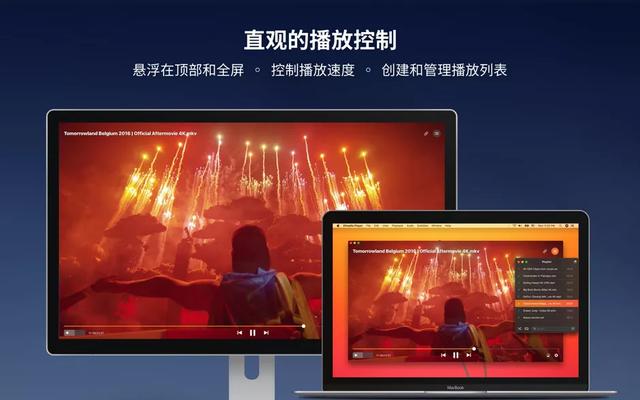 Mac 必备的 15 个 App，让你的 Mac 变得不一样
