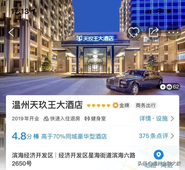 温商贷后，闹事的小鬼还不少