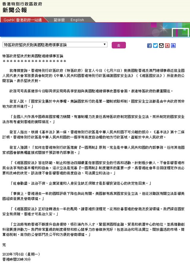 周庭“故意”认罪，香港国安法首名被告不准保释丨香港一日