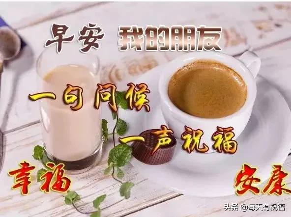 上好|非常好看的早上好动态美图鲜花带字，早晨好经典走心的问候图片