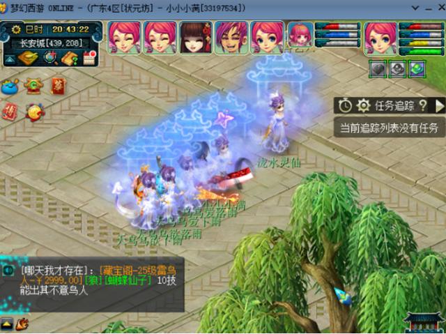 梦幻西游：仙风道骨神采奕奕，七夕羽仙歌锦衣闪耀全服