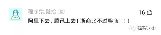 阿里转衰字节跳动崛起，未来是腾讯和字节跳动的世界！你相信吗？