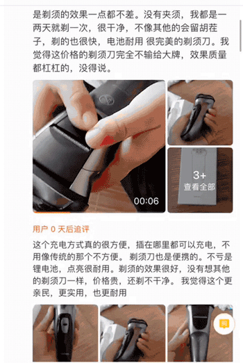 小米众筹月销25W+，罗永浩直播演示，5分钟卖出