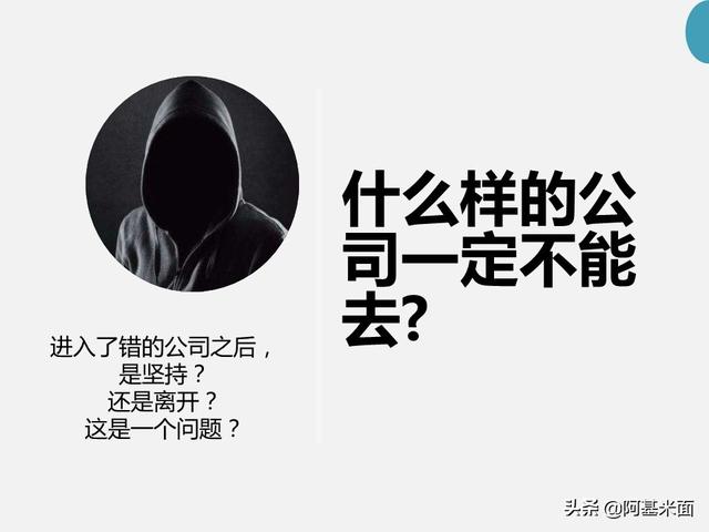 进错公司后，是坚持？还是离开？这是个问题。