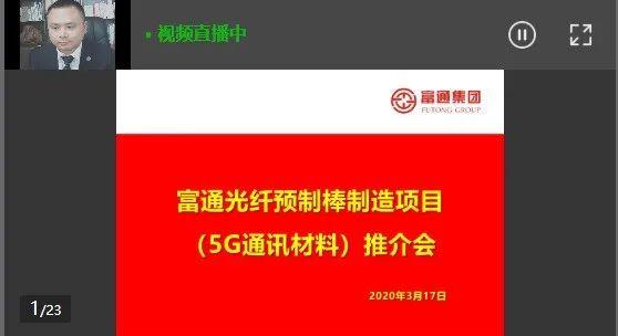 園區(qū)參加領航中國?濟南投資合作項目線上推介會