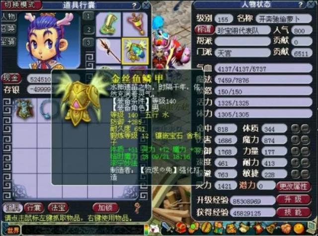 梦幻西游：13年前，他用这样的装备为珍宝阁夺得武神坛甲组冠军