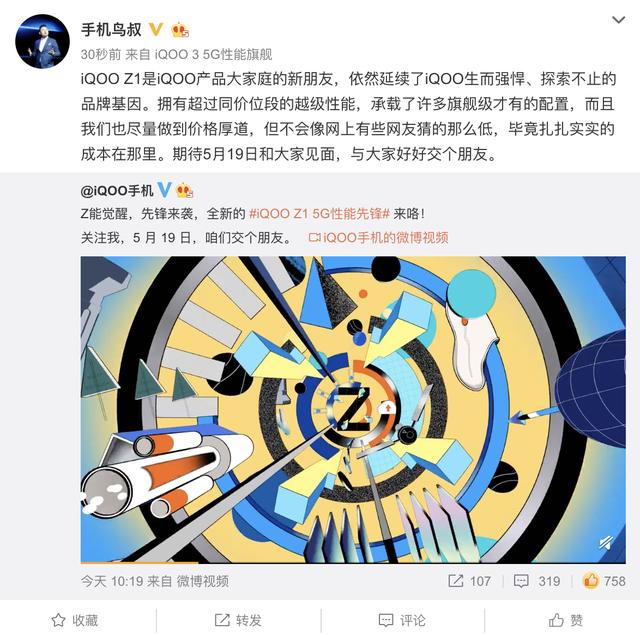 44W超快閃充+天璣1000Plus！看完iQOO Z1后，榮耀X10還香嗎