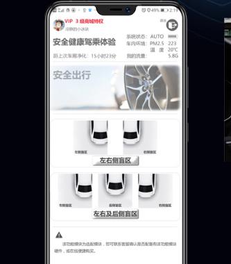 智能深度凈化+遠(yuǎn)程實時守護(hù)，老司機的出行管家