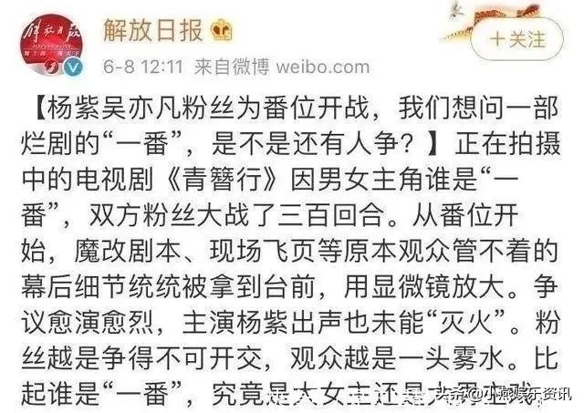 杨紫事业大逆转，“旺男主”的她，如今让人敬而远之