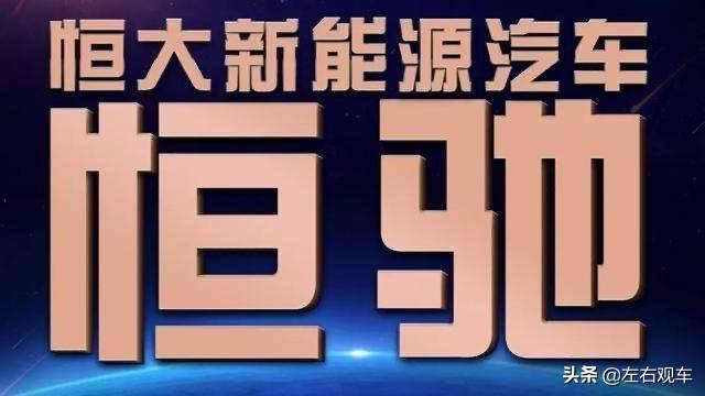 特斯拉市值创新高.多地严查“大吨小标”.恒大收