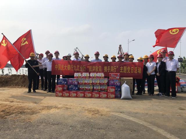 光大银行南昌分行积极行动支援抗洪抢险工作