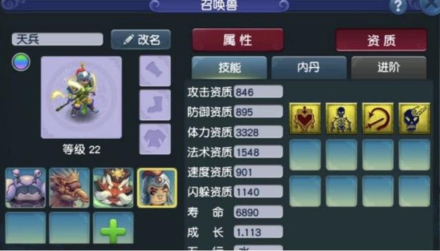 梦幻西游：一只天兵的神奇之旅，结果很舒服