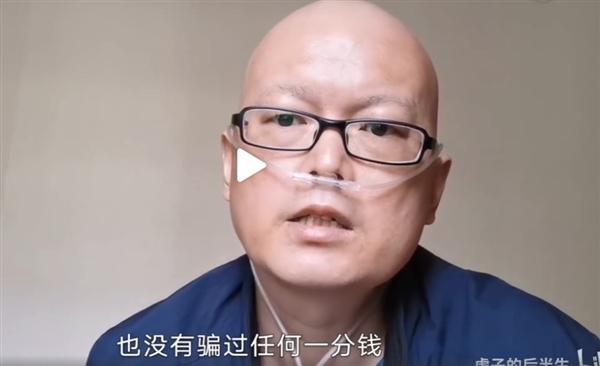 曝UP主靠癌症卖惨月入十万：吃海鲜、开宝马 B站