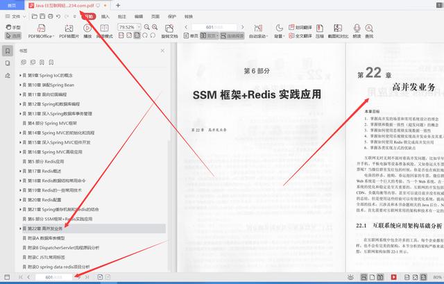 每天花2小時惡補騰訊T8純手打688頁SSM框架和Redis，成功上岸美團