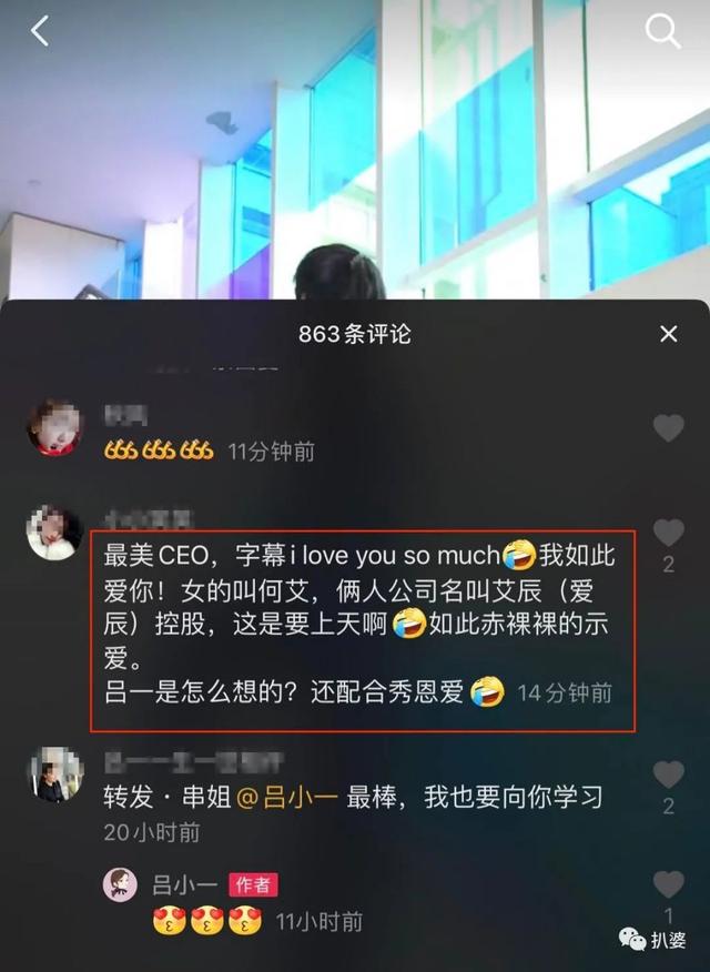 钱泳辰和吕一刚秀完恩爱，转脸就是一个暴击？