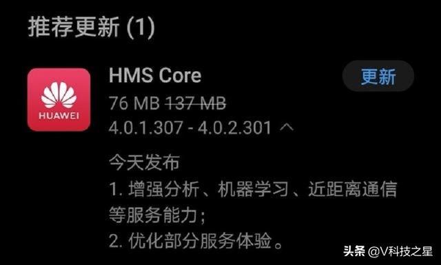 HMS生态魅族和华为达成合作？快速：打破谷歌垄断已成定局