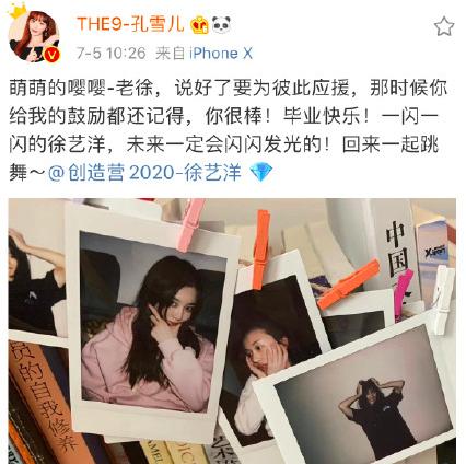虞书欣为张艺凡打call，反遭粉丝回怼：认真的吗？对你好失望