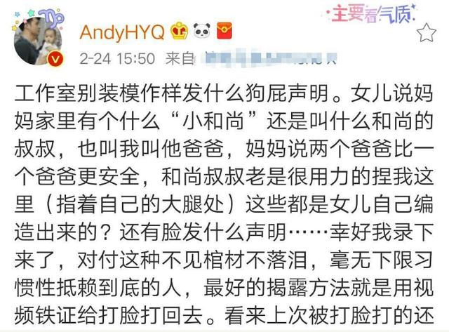 和聂远相恋3年，与姜凯闪婚闪离，嫁给黄毅清的黄奕被自己"玩"死