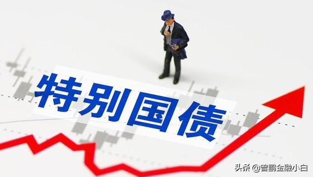 2020年首发千亿抗疫特别国债发行，普通人应该怎