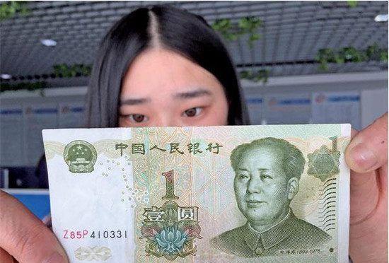 银行换零钱，遇到一张一元纸币，莫名的高兴啊，真是稀罕