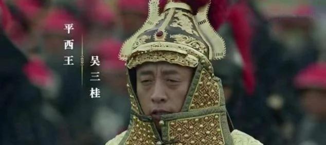 吴三桂已经是一方的诸侯，荣华富贵享受不尽为什么还要起兵造反