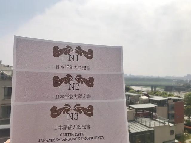 日语学习如何从0到N1?