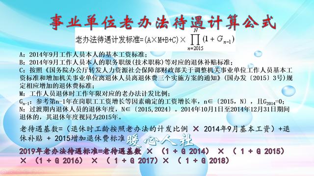 2020机关事业单位调整基本工资与下半年退休的养