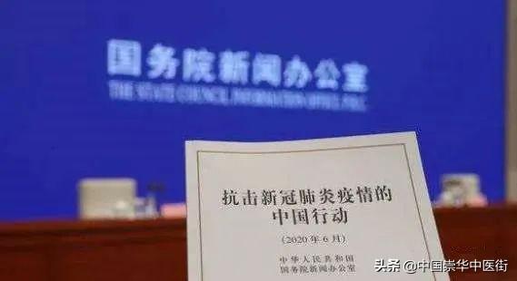 重磅发布！中医药被写进这份白皮书