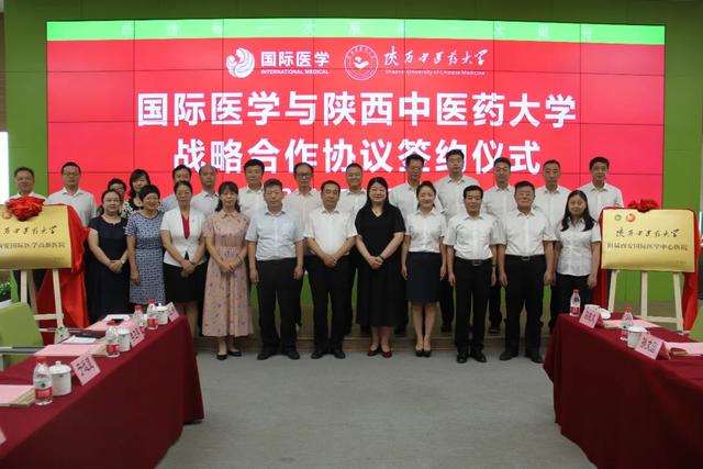 與陝西中醫藥大學戰略合作協議簽署暨附屬醫院授牌儀式成功舉行
