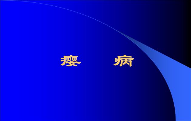 古人对甲状腺疾病都有哪些研究？有什么治疗方法么？