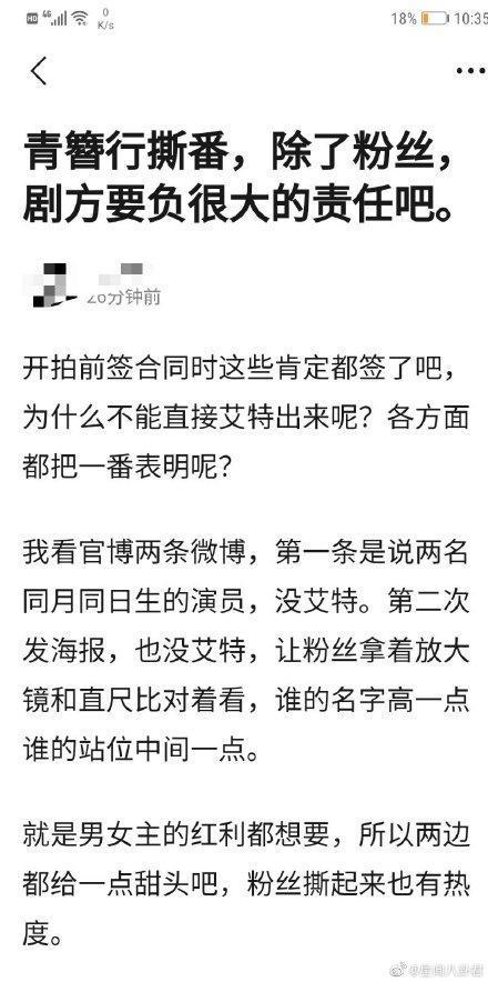 撕番位之后，又现阴阳剧本？《青簪行》闹剧恐引影视圈变革