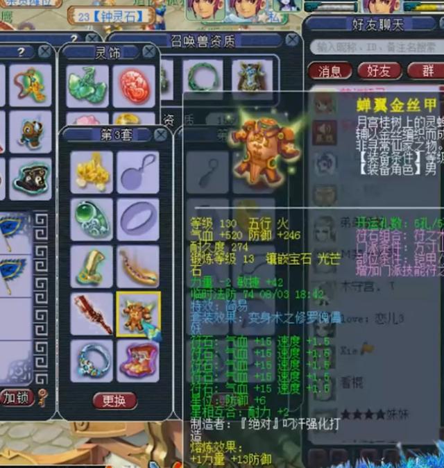 梦幻西游：只有一件无级别的全服季军！装备实用性超强