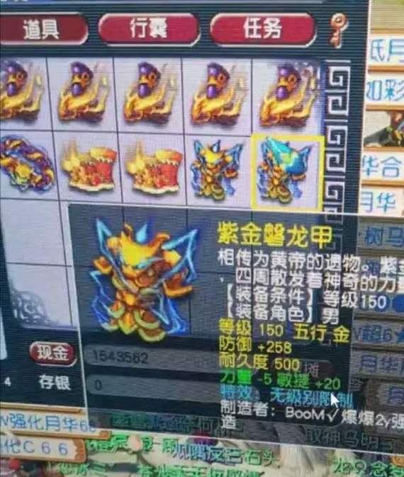 梦幻西游：玩家日常签到喜提特赦令牌，爆总鉴定出150无级别铠甲