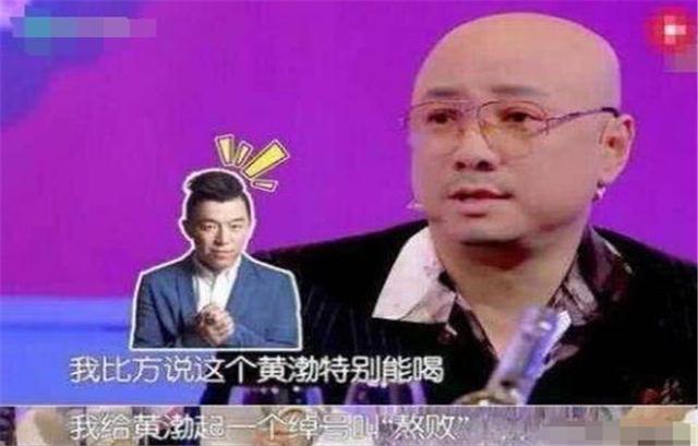 喝酒不找黄渤，聚会不能找胡歌，综艺不能请赵丽颖