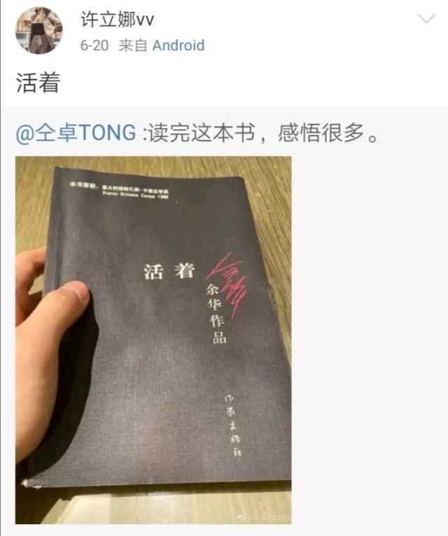 兔死狐悲，许可馨100万成立“女权公益”基金，