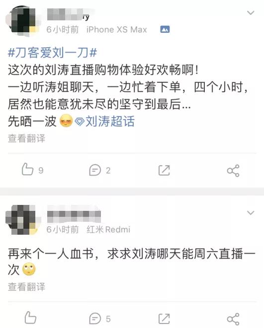 网红直播带货，现在也有“降维打击”了？