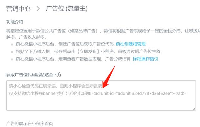 <a target=_blank href='http://www.zhongxinhuide.com/index.php?s=/Case/det/id/22'>小程序</a>流量主功用有什么用？怎样注册？